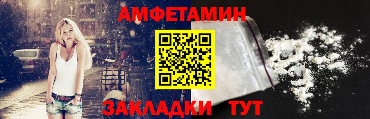 Амфетамин Premium Шатура