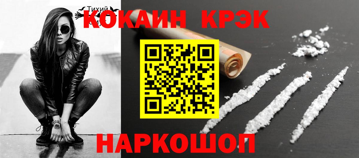 Cocaine 97% Шатура