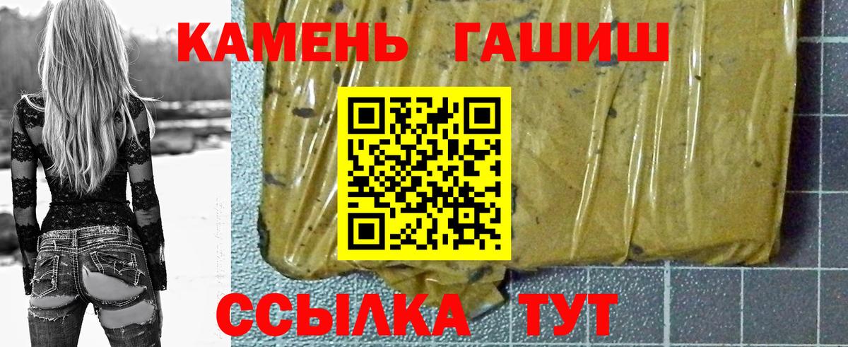ГАШИШ индика сатива  Гашиш 40% ТГК  Шатура  Вход с VPN 