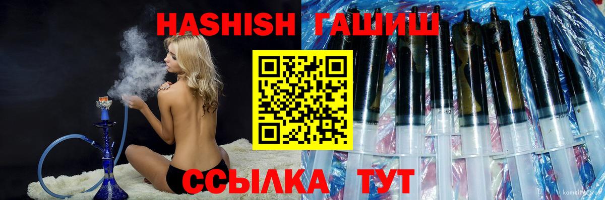 ГАШИШ гарик Шатура