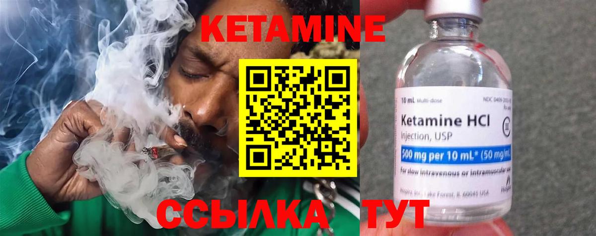 Кетамин VHQ  КЕТАМИН ketamine  Шатура  Вход с VPN 