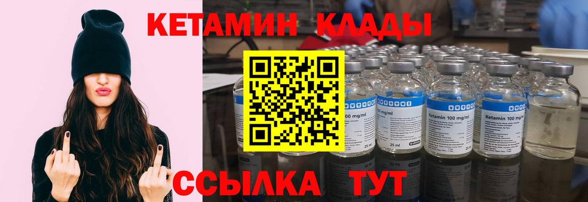 Кетамин VHQ Шатура