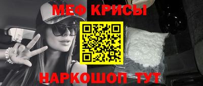 меф Кумертау