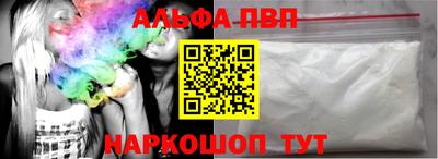 альфа пвп Кунгур