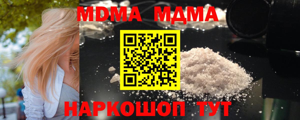 MDMA молли  Вход с VPN  Шатура 