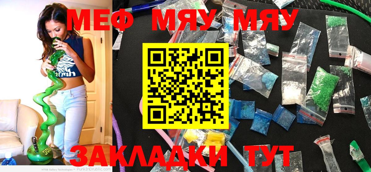 Мефедрон мука Шатура