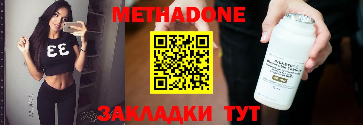 Метадон белоснежный  Вход с VPN  Шатура 