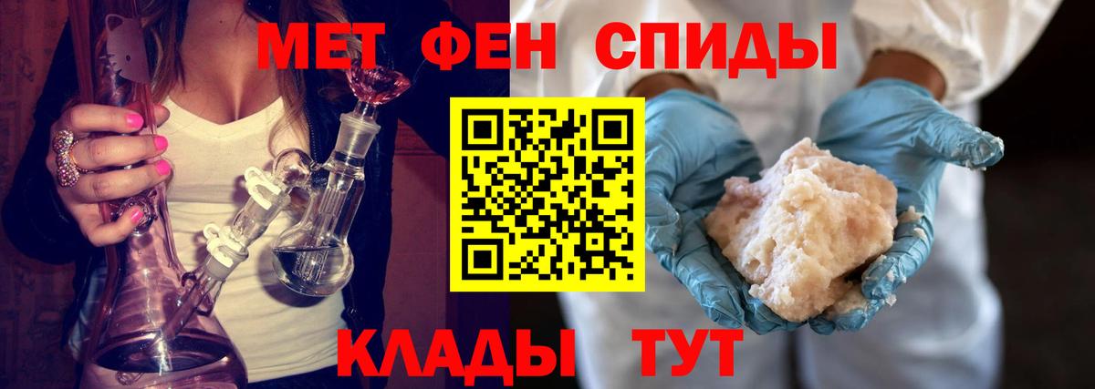 МЕТАМФЕТАМИН кристалл  МЕТАМФЕТАМИН кристалл  Вход с VPN  Шатура 