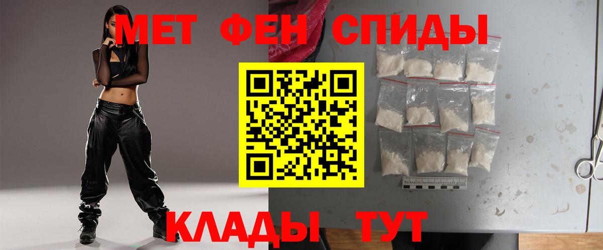 Метамфетамин мет Шатура