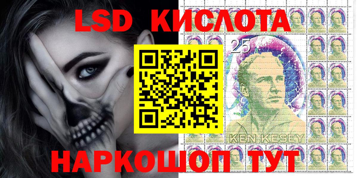 Марки NBOMe 1500мкг Шатура