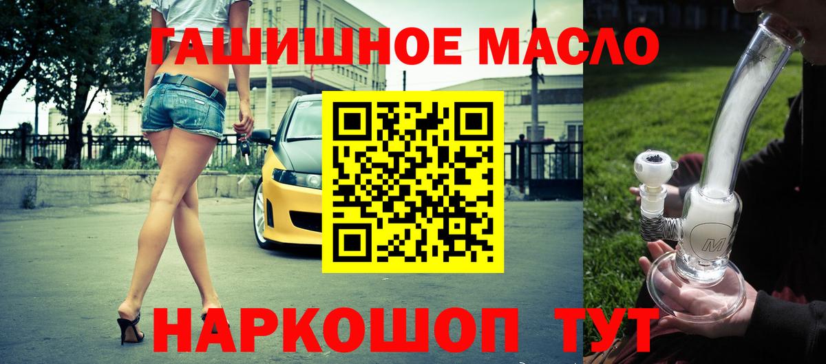 ТГК жижа  Вход с VPN  ТГК вейп  Шатура 